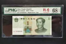 趣味性吉祥号越来越火，随便一张都在几千元以上图片
