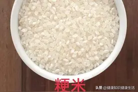 中医对粳米、籼米、糯米三者的分析图片