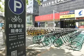 郑州共享单车设置限停区 超出线外停放30分钟内清离图片