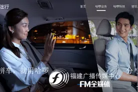 一女乘客在哈啰顺风车遭遇惊险经历：被赶下车丢在半路图片