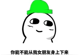 好大一顶绿帽！女玩家出轨大学生公会会长，差点将魔兽都给毁了？图片