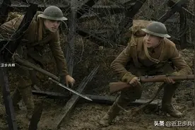 《1917》看一战英军装备：超前、守旧与主角所属部队揭秘图片