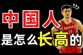 东亚人真的比西方人矮？我们还能长高吗？打破中国人身高之谜图片