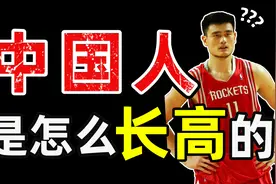 东亚人真的比西方人矮？我们还能长高吗？打破中国人身高之谜图片