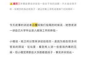 一个夜场女孩的自述图片