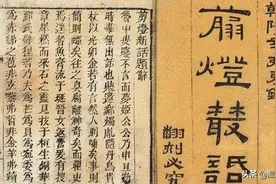 中国古代禁书，中国人不敢看，流传国外成香饽饽图片