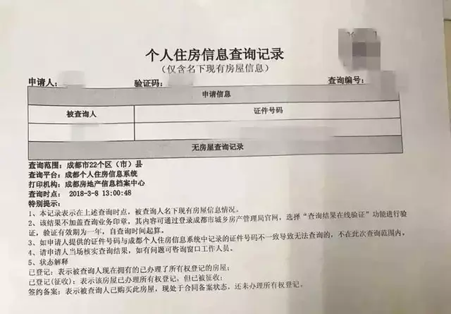 成都落户大全：24种落户方式有你适合的！