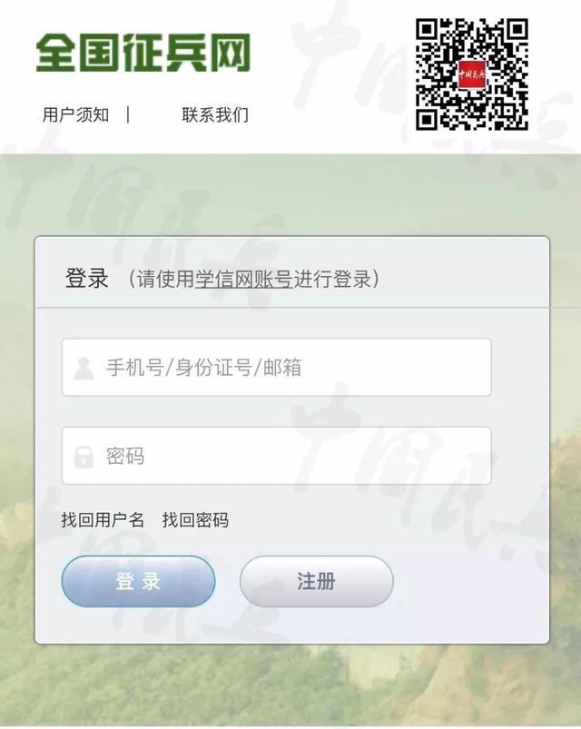 北京征兵优待政策有调整：本科可落户北京、公务员定向招录！