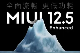 MIUI 众人骂？但这些人必须负责图片