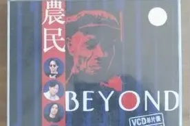 Beyond 御用填词人一一刘卓辉图片