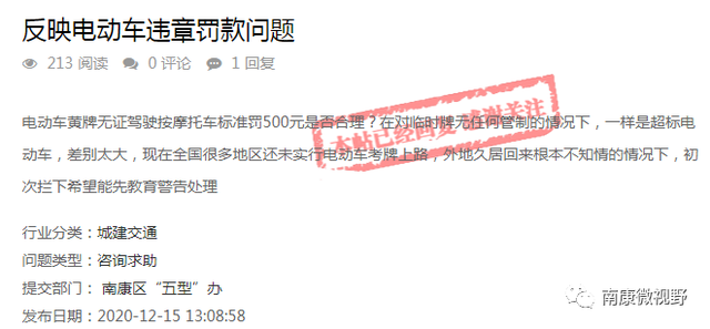 南康有黄牌电动车被拦，罚款500…