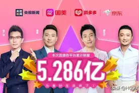 撒贝宁、朱广权、康辉…央视Boys直播卖货5个亿，金句和段子齐飞图片
