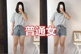 男生都是“腿控”？普通女vs社会女，看到心机女：还缺对象吗！图片