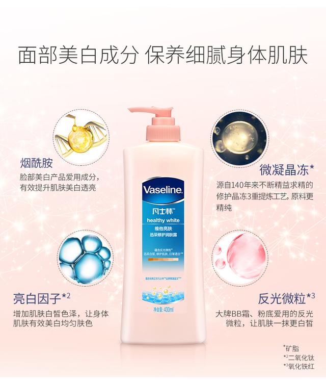 byphasse身体乳真假