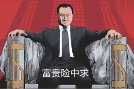 曾经的首富老王“混到现在这地步，只怪我年轻的时候，不懂事”图片