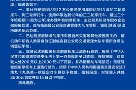 临高县公安局关于报废摩托车回收的通告图片