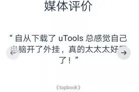 uTools「Windows」图片