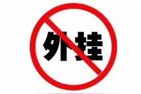 一刀传世、热血传奇在面对外挂冲击时作何应对？图片