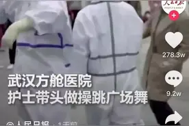 甘肃张掖90后护士在武汉方舱医院领舞走红网络图片