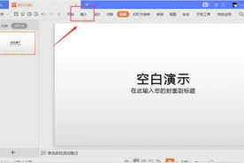 PPT演示技巧—如何在PPT中制作图片手撕效果图片