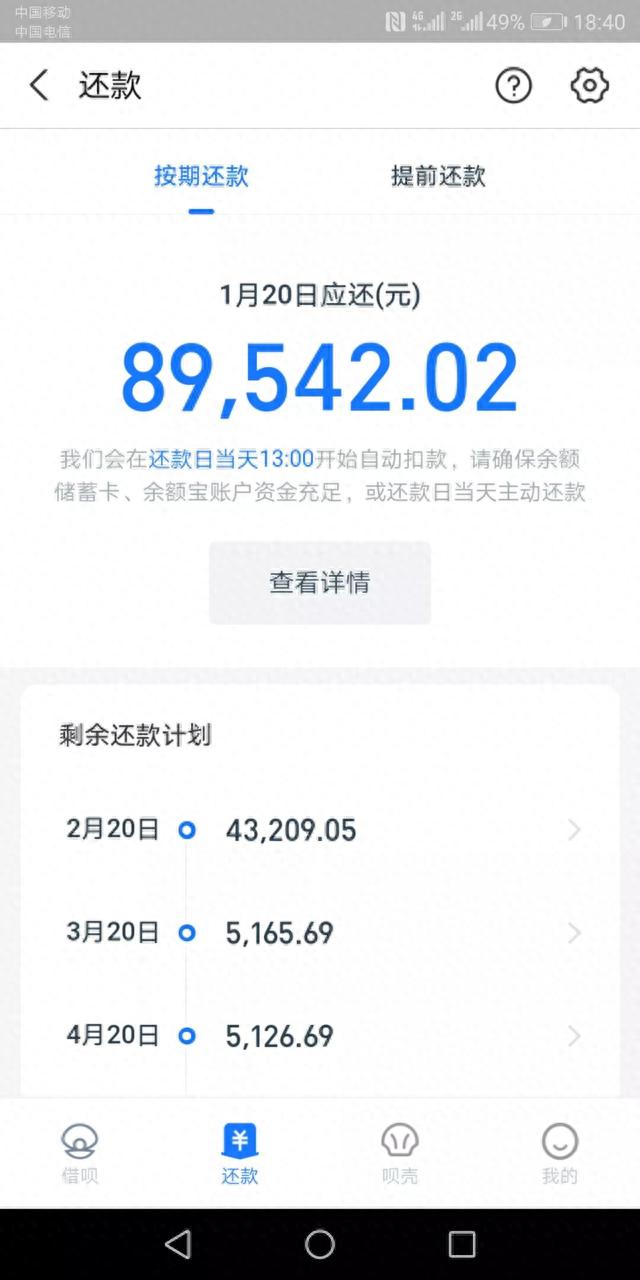 逾期付款百度云，负债被催收的日子 配图01