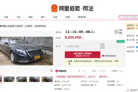 中国第一台黄牌梅赛德斯-奔驰普尔曼被拍卖，起拍价600万元图片