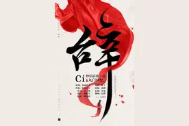 辞·九门回忆图片