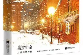 作者合集③|推文：墨宝非宝《在暴雪时分》《归路》图片