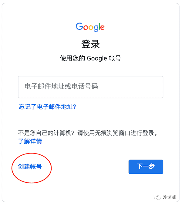 2021最新谷歌邮箱Gmail注册方法