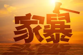 定南县一孕妇遭家暴，民警出手维护妇女儿童合法权益图片