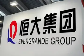 「信托快讯」恒大地产“换帅”，新任董事长赵长龙何许人？图片