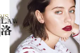 不只是星二代！裘德洛高颜值女儿Iris Law时尚印象 出道已至巅峰视频封面