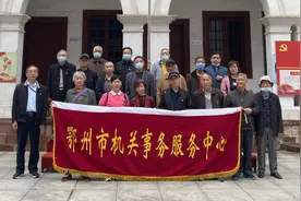 鄂州市机关事务服务中心组织老干部接受红色党史教育图片