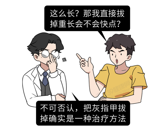 得了灰指甲，反复发作难根治？一次性介绍7种药，总有一款适合你