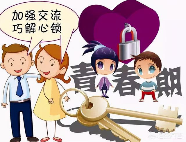 青少年叛逆会造成什么危害(图3)