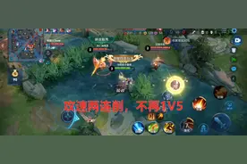 王者荣耀后裔被削后，大神发明“逐日流”玩法，前期攻速照样快！图片