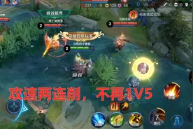王者荣耀后裔被削后，大神发明“逐日流”玩法，前期攻速照样快！图片
