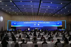 成都全球创新创业交易会暨首届国际区块链产业博览会开幕图片