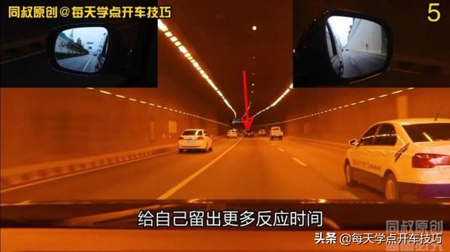 新手开车路经隧道，七个安全策略需要知道，关键时候可以保命