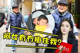 杨幂女儿不黏人，小糯米昔日出门玩爸爸推婴儿车，奶奶帮拿衣服图片