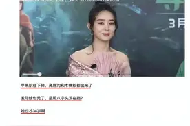 章子怡瘦到脱相、赵丽颖被嘲显老：生个孩子，怎么变成了这样？图片