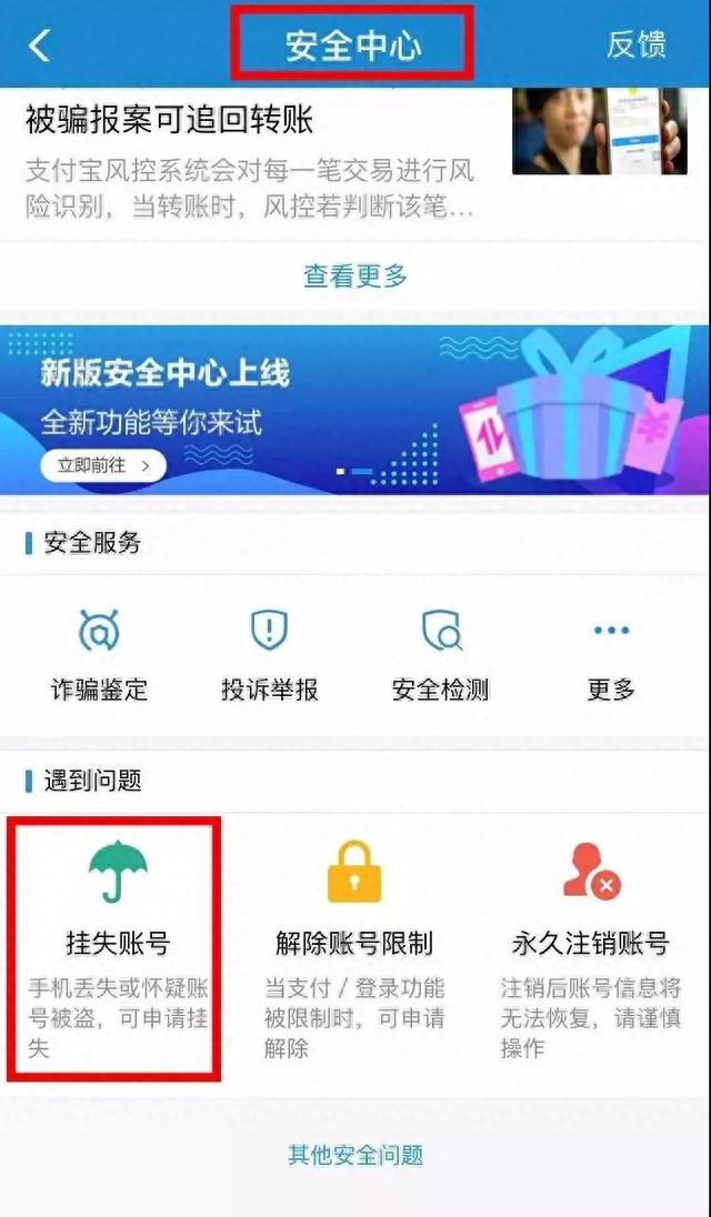 广发银行客服电话95508，手机丢了怎么办第一时间应该做些什么 配图05