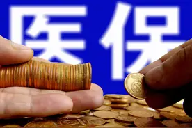 大同市职工医保缴费基数调整图片