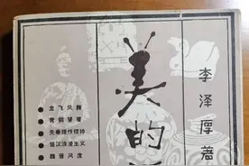 我们怀念李泽厚先生，其实也是在怀念自己的青春图片