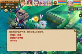 梦幻西游：定海神针剧情（上下超详细，≥100级，龟千岁领取）图片