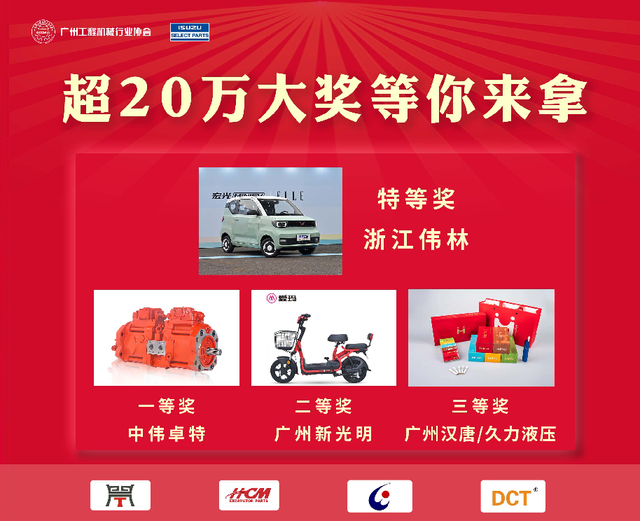 广州国际机械展