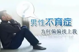 想要孩子，男方不育，应该如何调理呢？图片