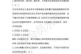 科粤版中考化学第一章《大家都来学化学》单元练习（教师版）图片