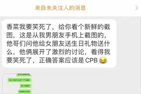 直男之间讨论化妆品一个敢说一个敢听图片