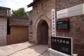 党史·临汾印记 | 太岳山上的小延安图片